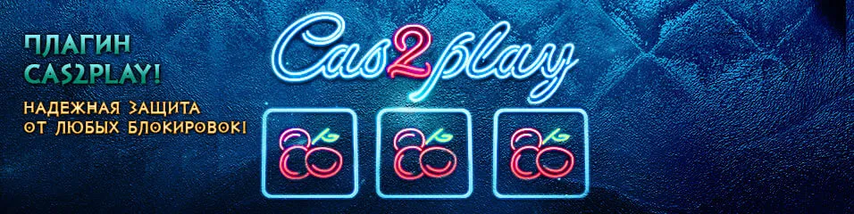 Плагин казино.