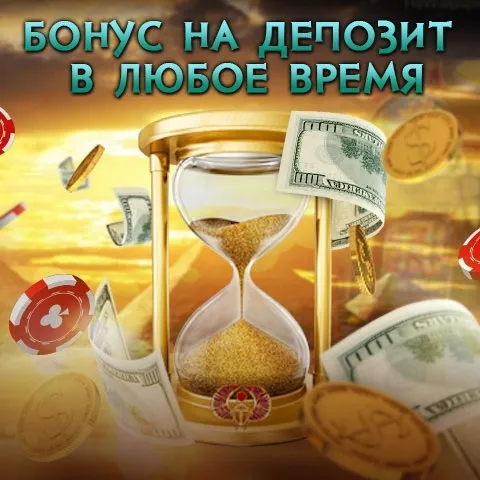 Приветственный бонус казино. 